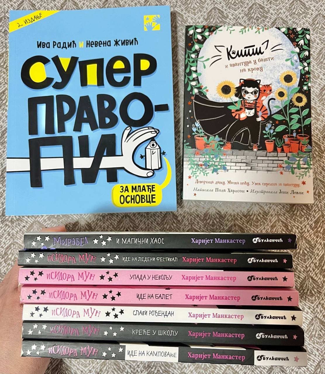 Kids books in Serbian (set) — new — Novi Sad, Serbia