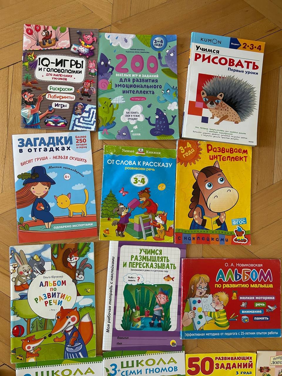 Libros infantiles (conjunto) — Tiflis, Georgia