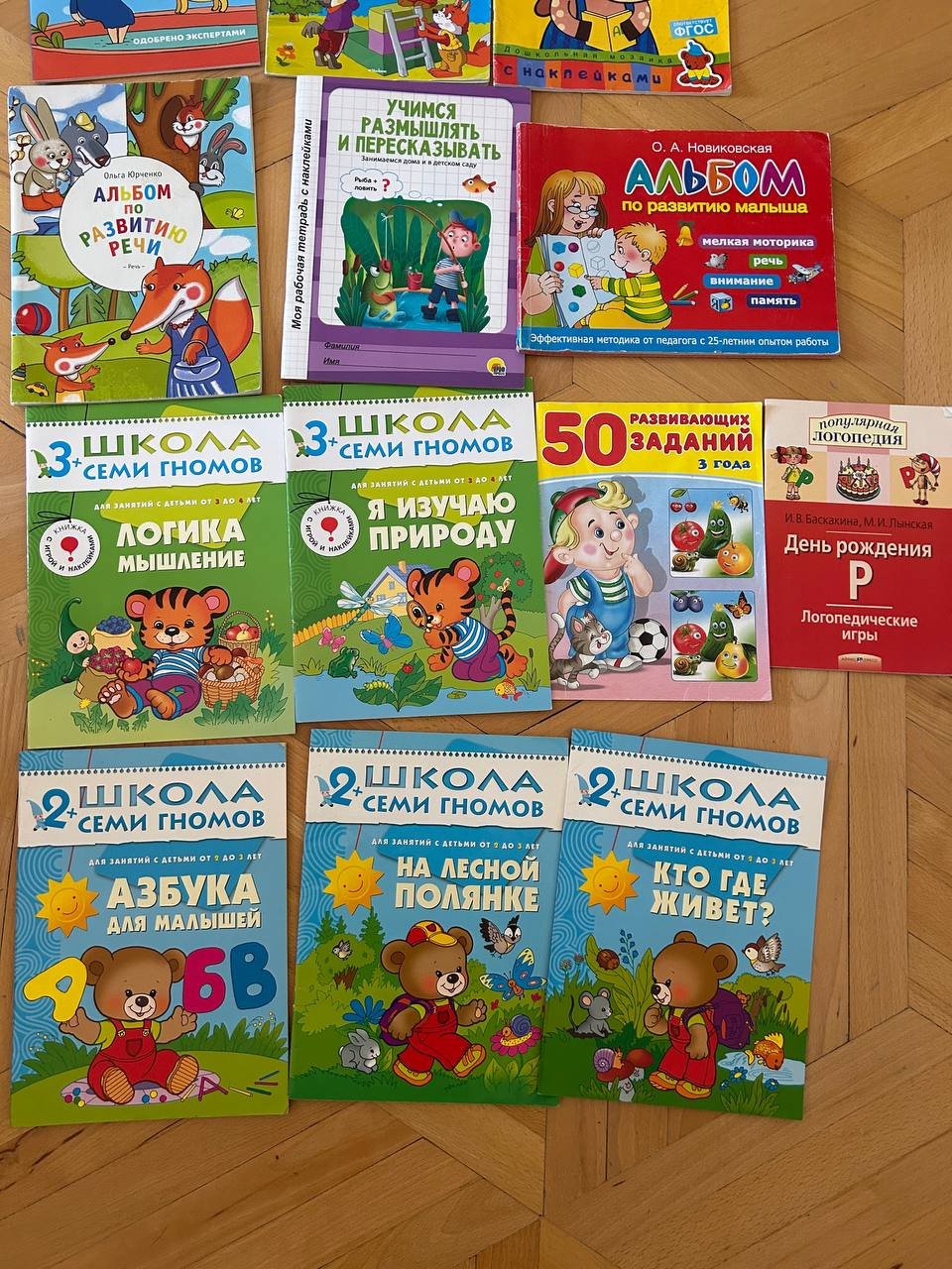 Libros infantiles (conjunto) — Tiflis, Georgia
