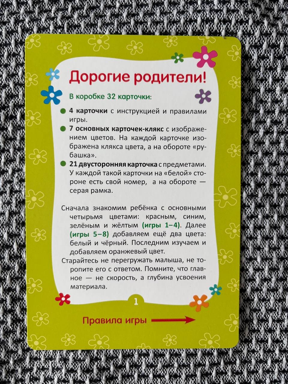 Карточки для малышей «Изучаем цвета» (32 шт) — Нови Сад, Сербия