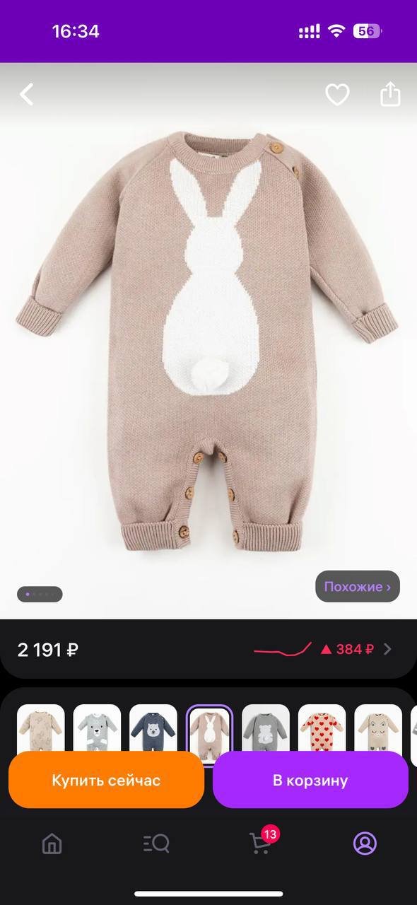 Kids onesie (sleeper) 68-74, runs large — Yerevan, Armenia