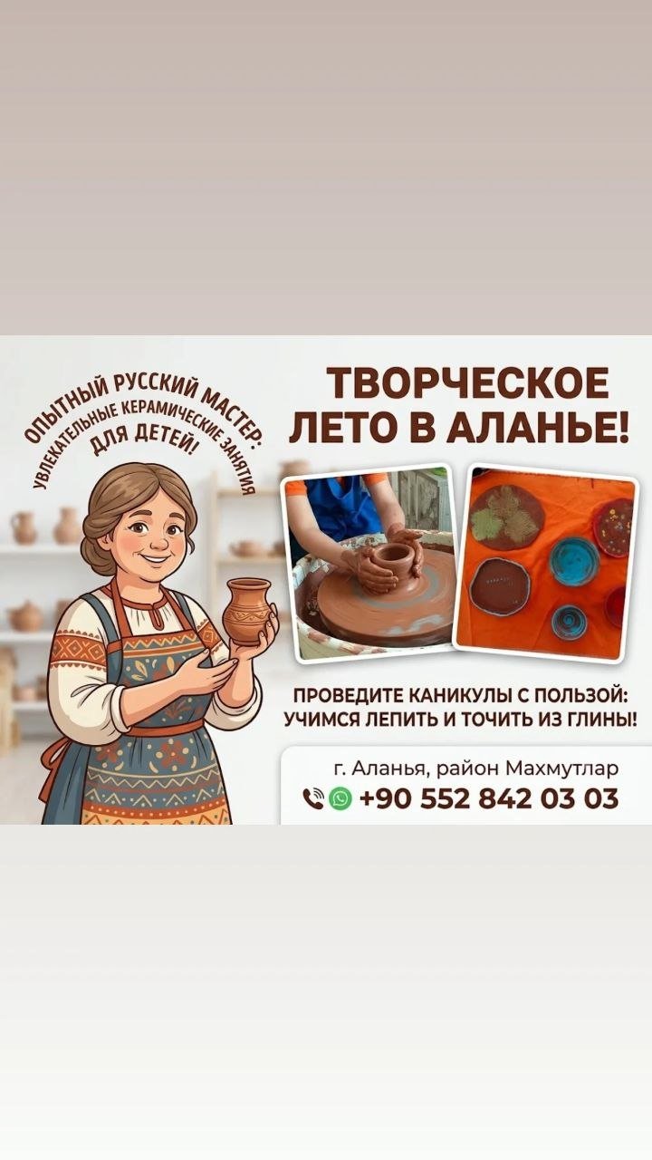 Kids pottery workshops in Alanya (Mahmutlar) — Alanya, Turkey
