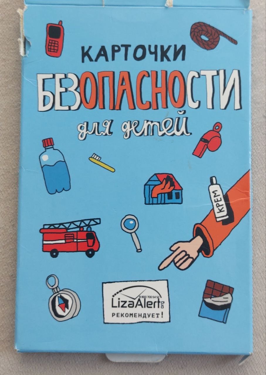Tarjetas de seguridad para niños — Novi Sad, Serbia