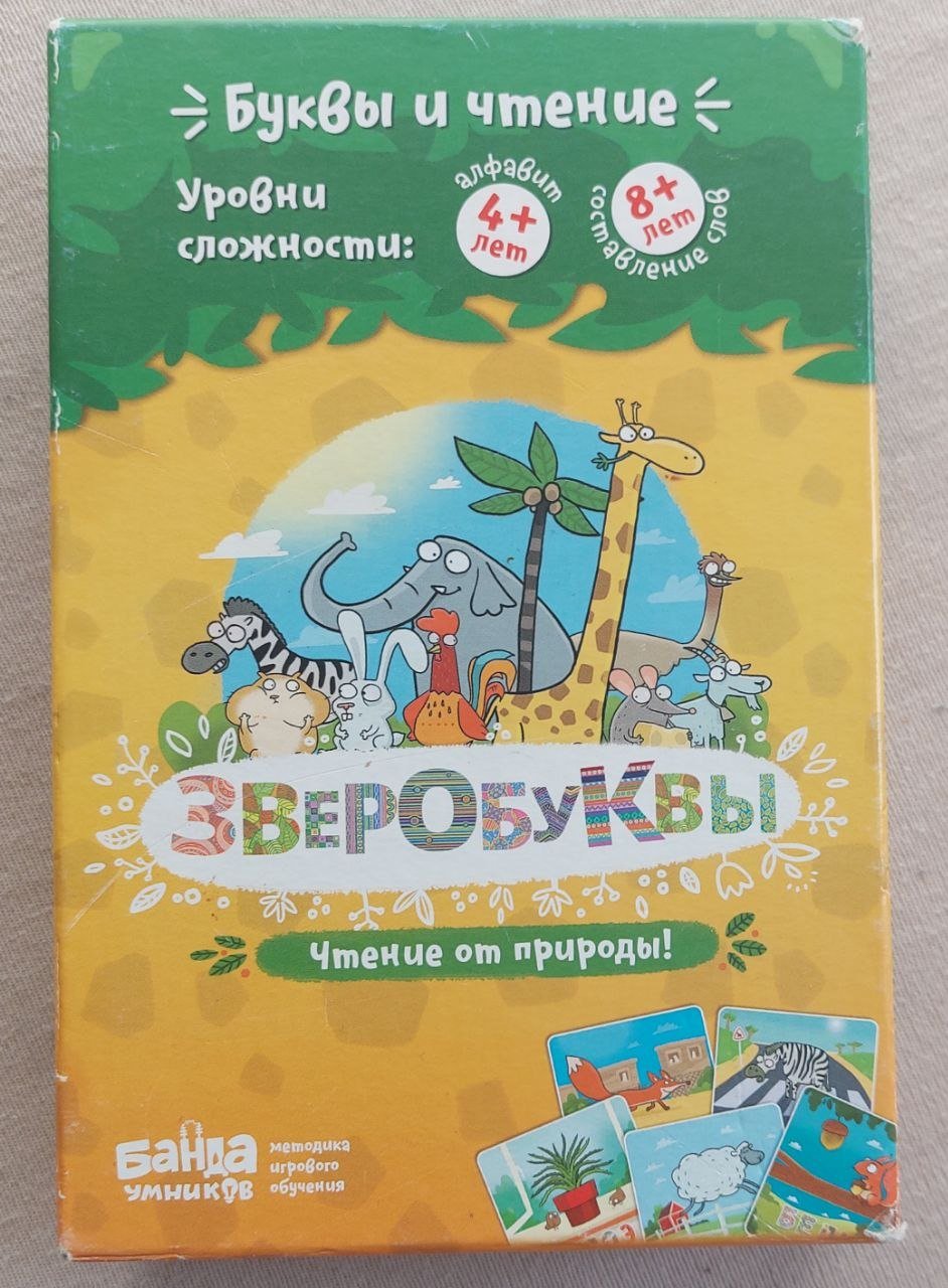 Tarjetas de seguridad para niños — Novi Sad, Serbia
