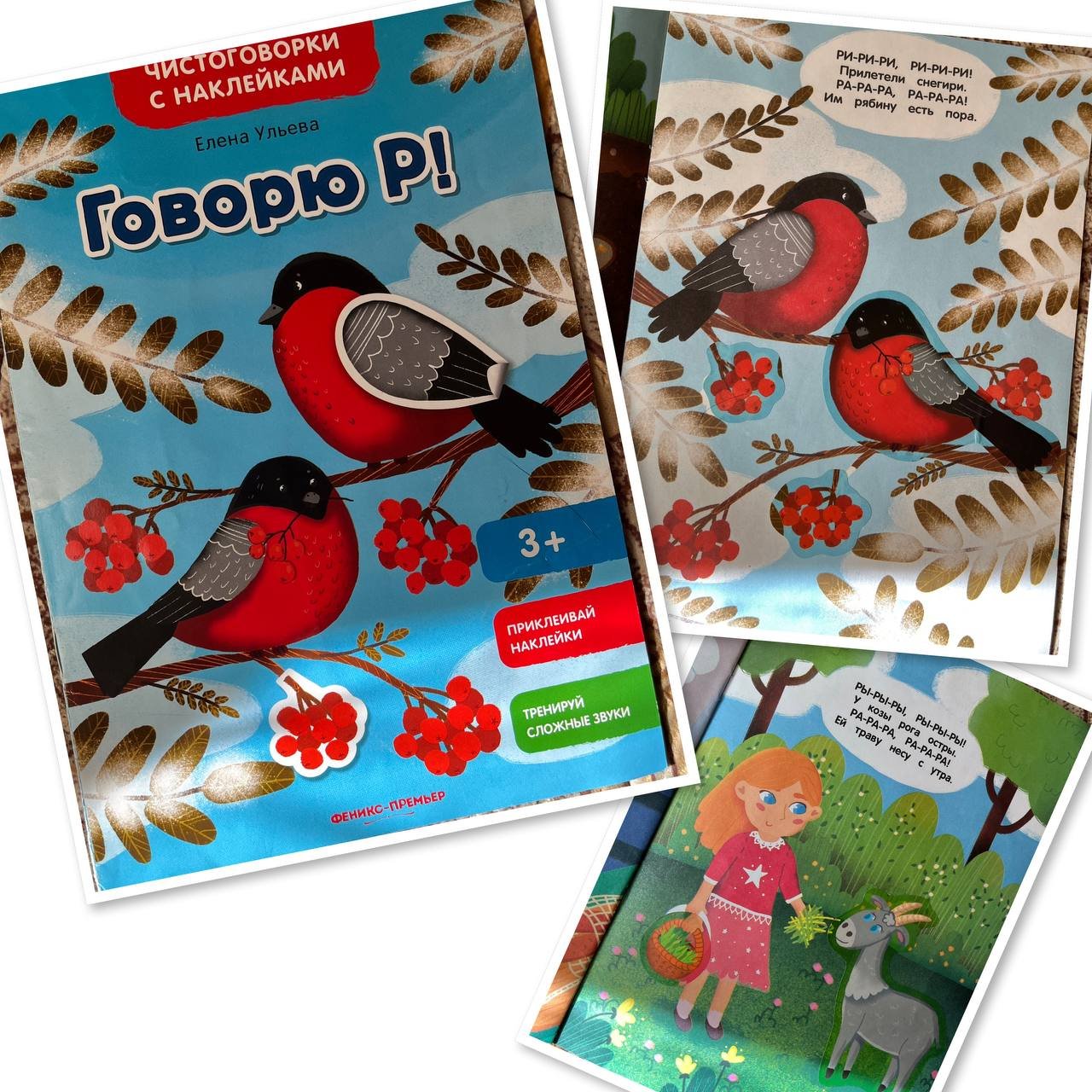 Kids sticker books (3+), 70 THB — Pattaya, Thailand Kids sticker books (3+), 70 THB — Pattaya, Thailand