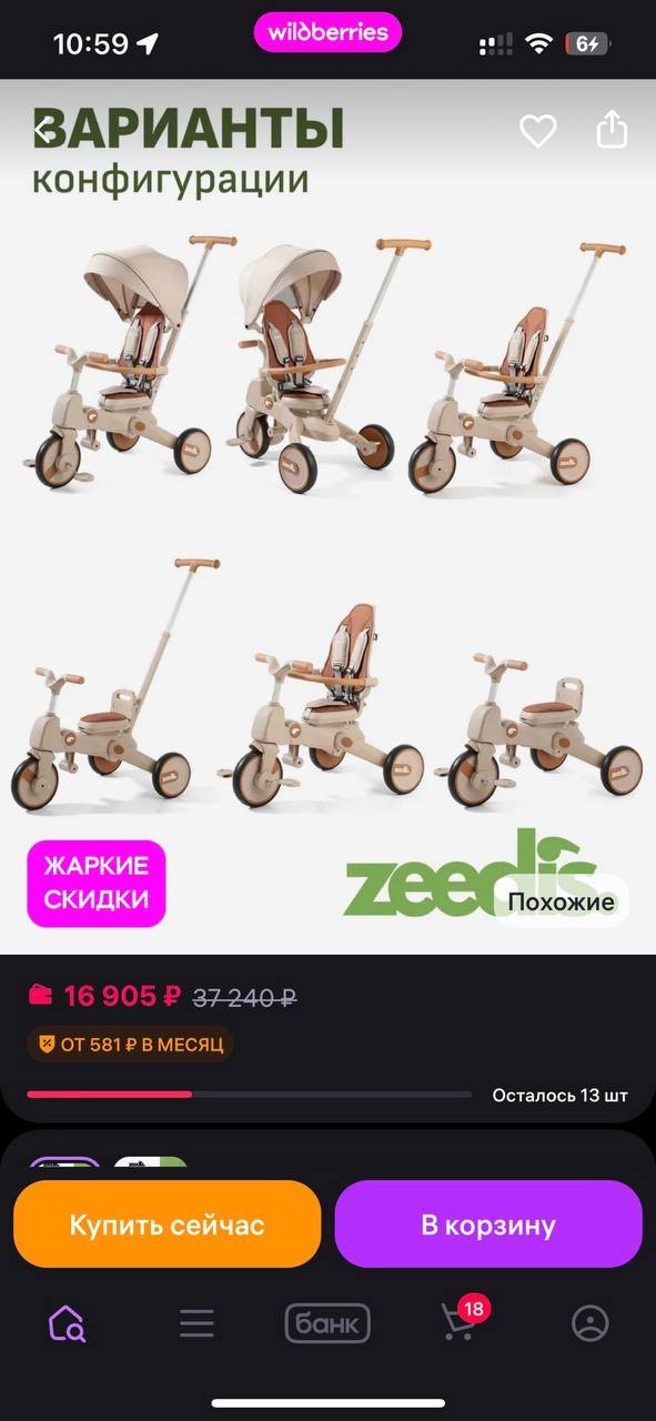 Kids transformer bicycle new — new — Moscow, Russia