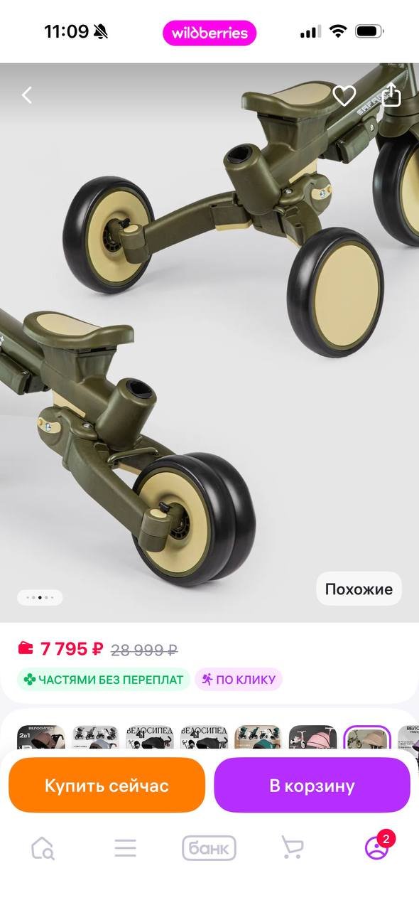 Kids walker (green) — Saint Petersburg, Russia