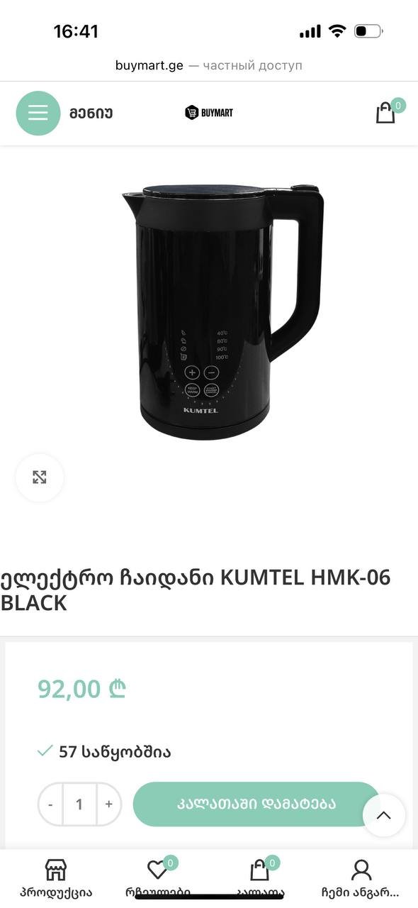 Электрочайник Kumtel HMK-06 черный — Батуми, Грузия Электрочайник Kumtel HMK-06 черный — почти новый — Батуми, Грузия