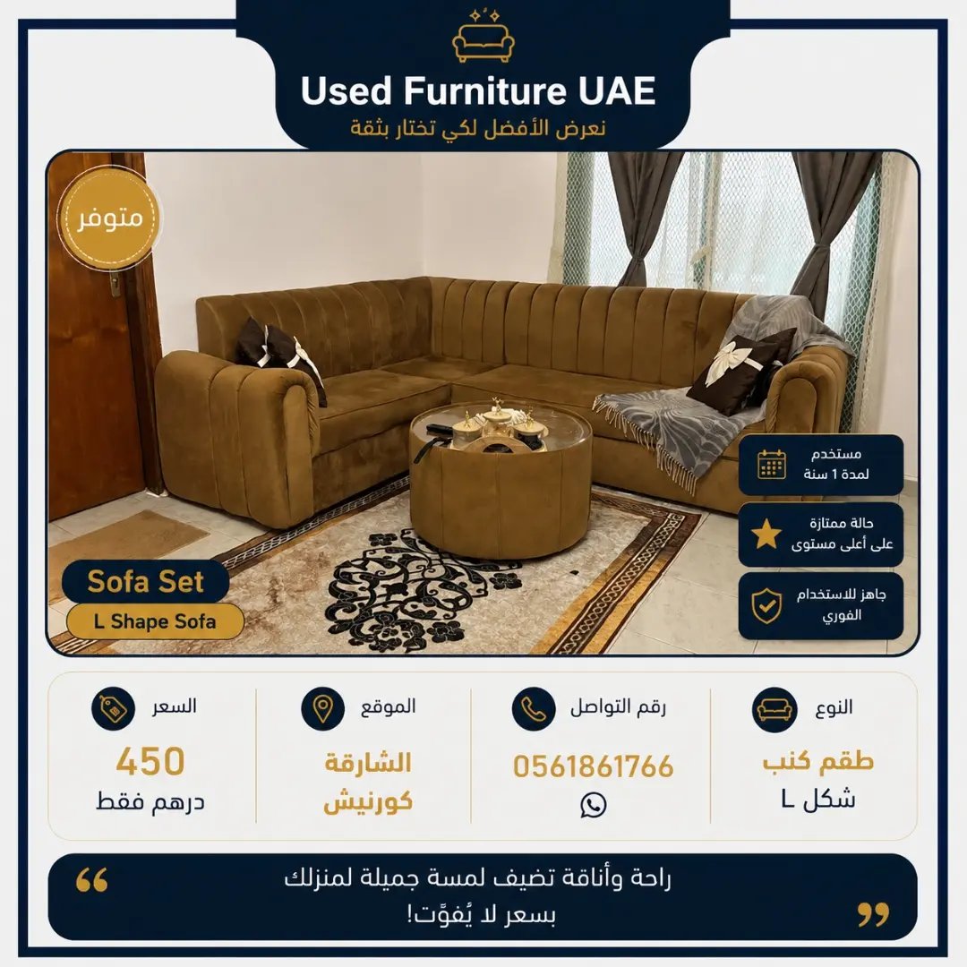 Диван угловой L-образный бежевый, 1 год, Sharjah Corniche — used (1 year) — Шарджа, ОАЭ