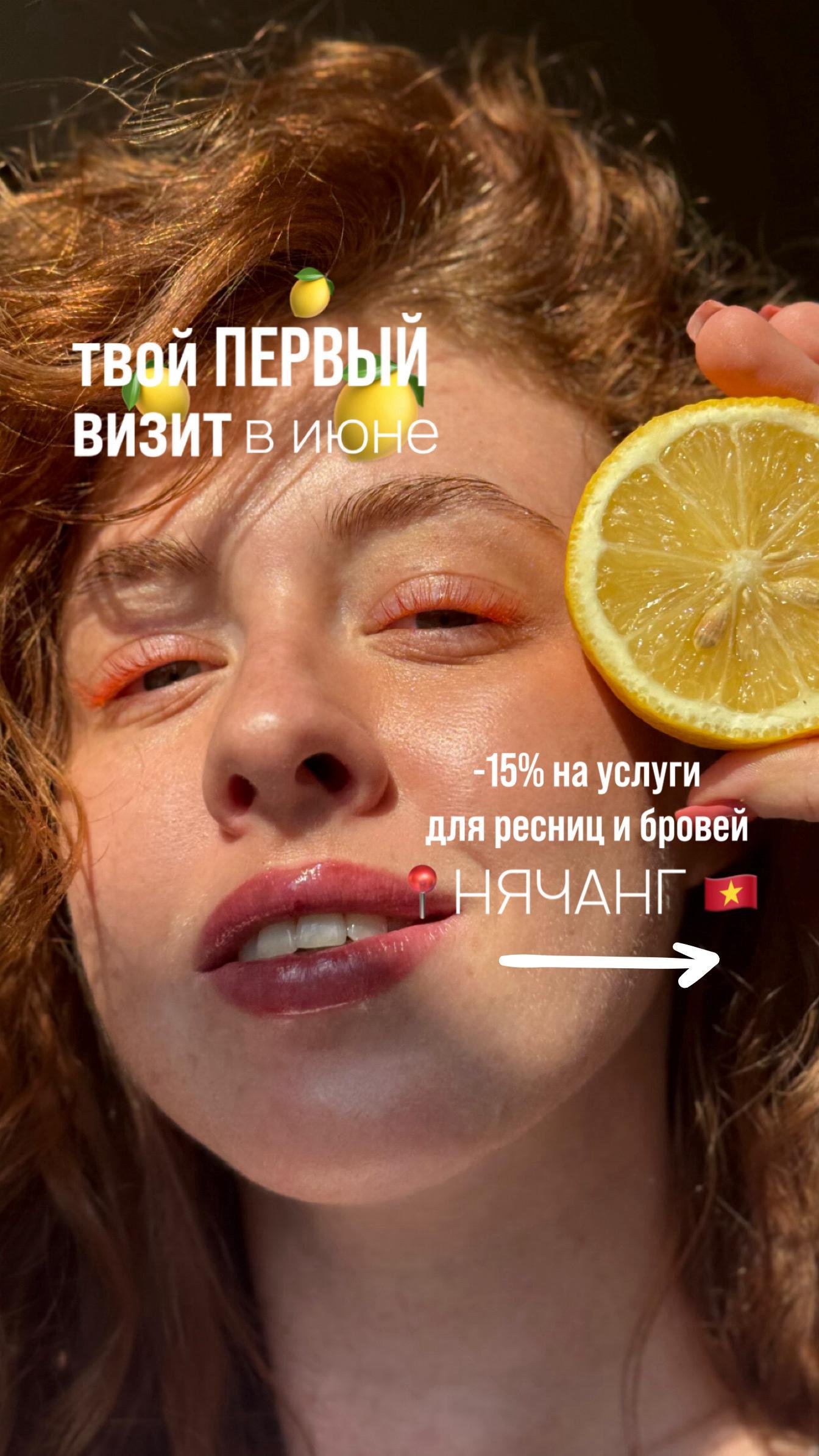 Лами и брови: архитектура, коррекция, окрашивание, лами ресниц/бровей — Нячанг, Вьетнам