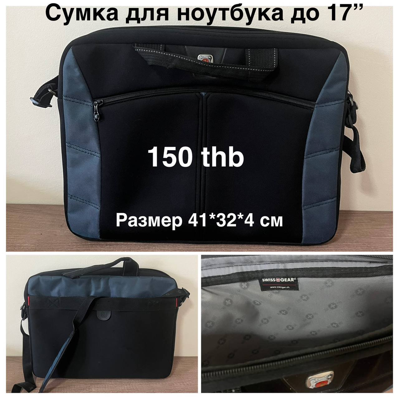 حقيبة لابتوب 17" 150 بات — فوكيت, تايلاند