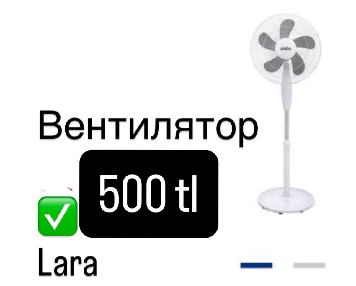مروحة Lara بسعر 500 ليرة — أنطاليا, تركيا