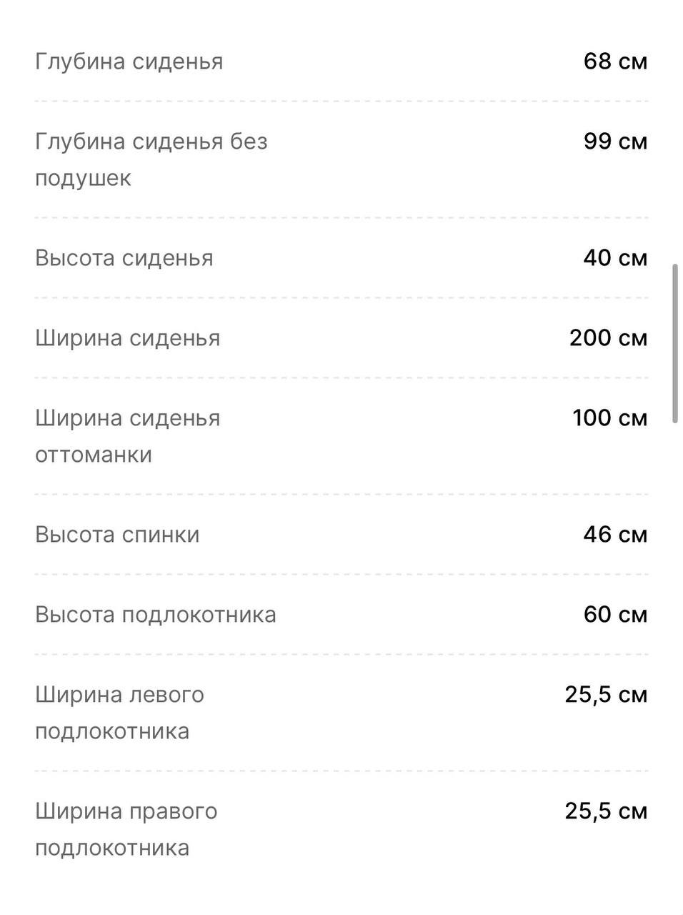 Table that shows the dimensions of a product in Russian. The table is divided into three columns and three rows. The first