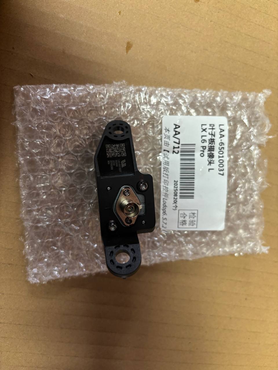 كاميرا الجناح الأمامي اليسرى لـ Li Auto L6 Pro (LAA-65010037) — سانت بطرسبرغ, روسيا