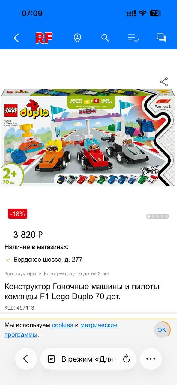 Set LEGO Duplo Fórmula 1 (sin caja) — Batumi, Georgia