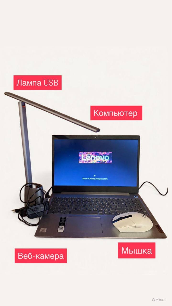 Lenovo IdeaPad 3 i5 в комплекте: веб-камера, USB-лампа, мышка, сумка — Батуми, Грузия Lenovo IdeaPad 3 i5 в комплекте: веб-камера, USB-лампа, мышка, сумка — отличное — Батуми, Грузия