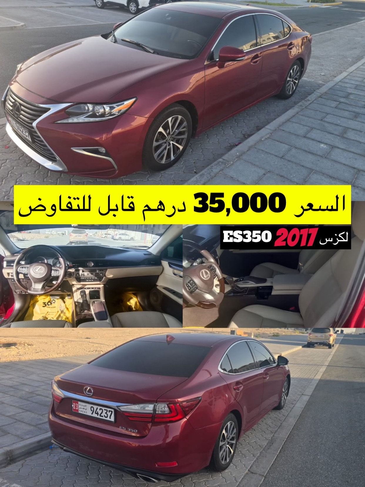 لكزس ES350 موديل 2017 — 35,000 درهم — دبي, الإمارات