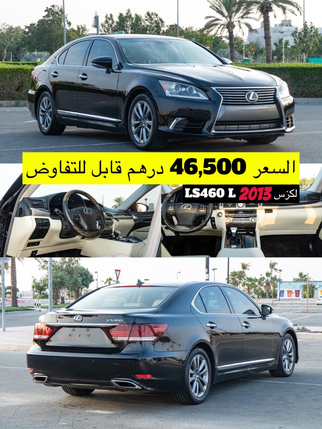 Lexus LS460 L 2013 negro, full equipamiento — Dubái, EAU Lexus LS460 L 2013 negro, full equipamiento — Dubái, EAU