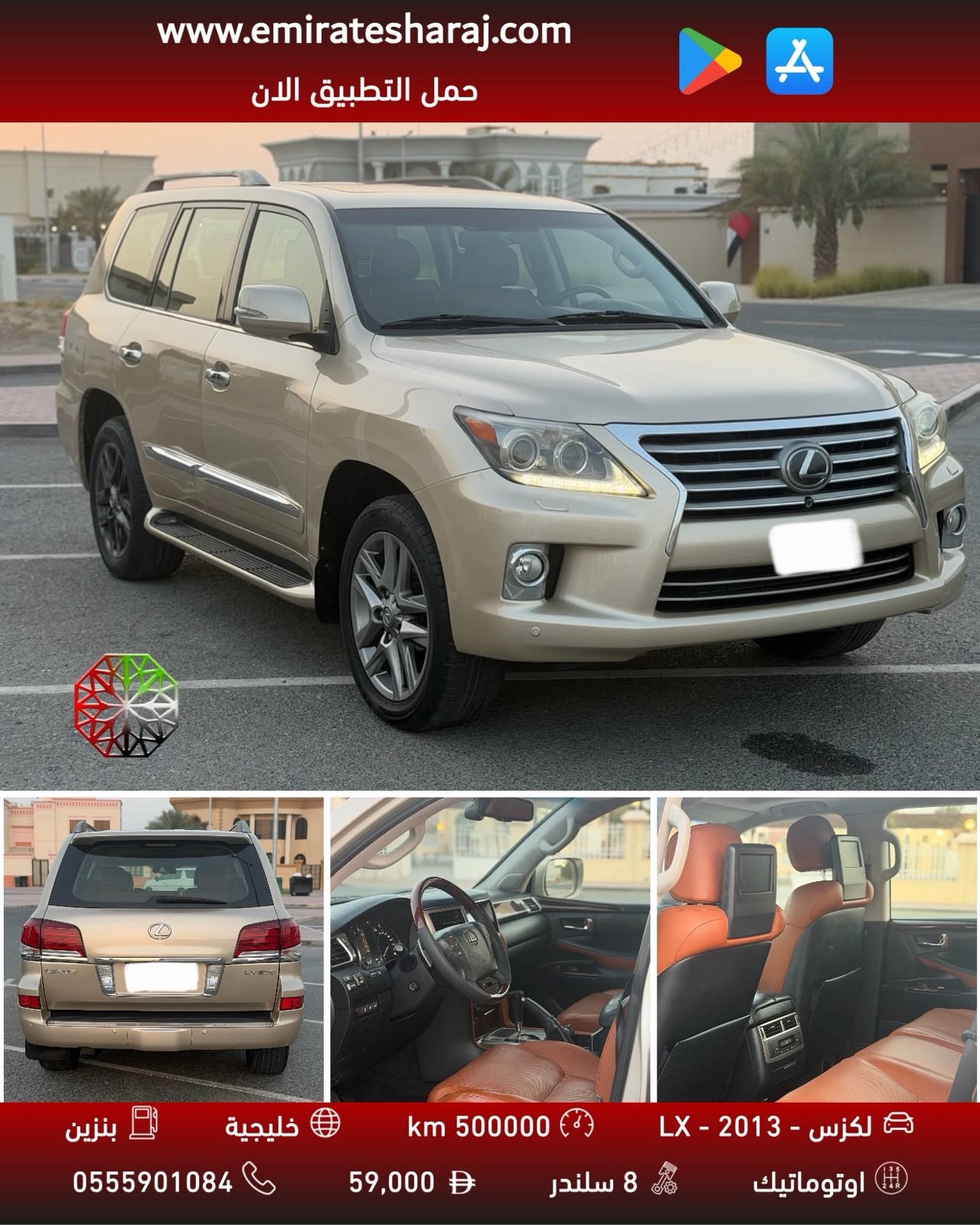 لكزس LX570 2013 59,000 درهم — دبي, الإمارات