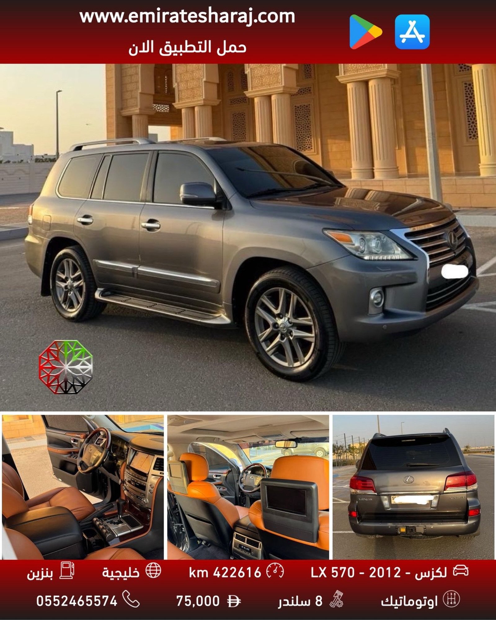 Lexus LX 570 2012 серебро, 75 000 AED — Абу-Даби, ОАЭ Lexus LX 570 2012 серебро, 75 000 AED — Абу-Даби, ОАЭ