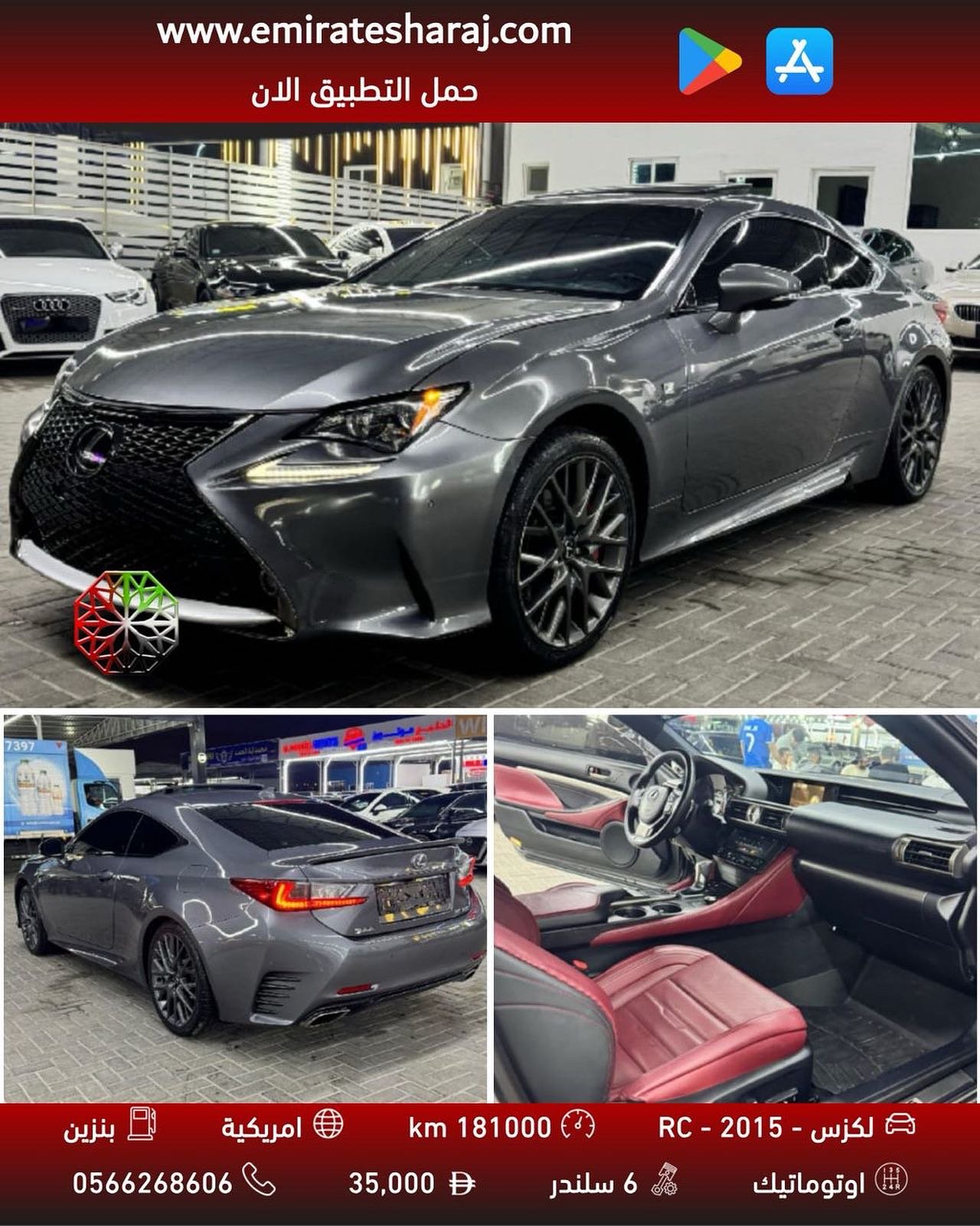 لكزس RC-F 2015 أسود، 181000 كم، 35000 درهم — ممتاز — عجمان, الإمارات