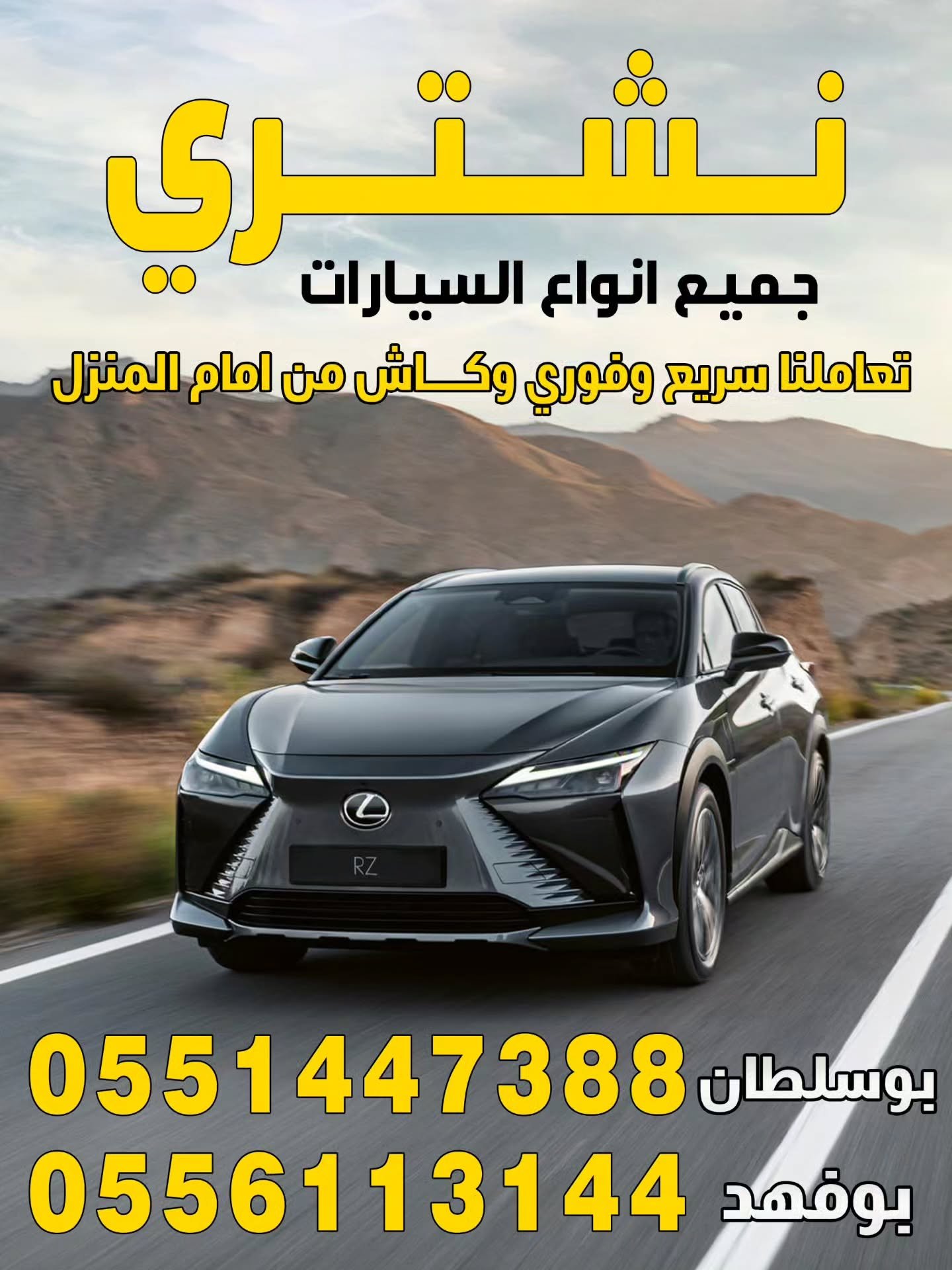 Servicio de alquiler de Lexus — Dubái, EAU