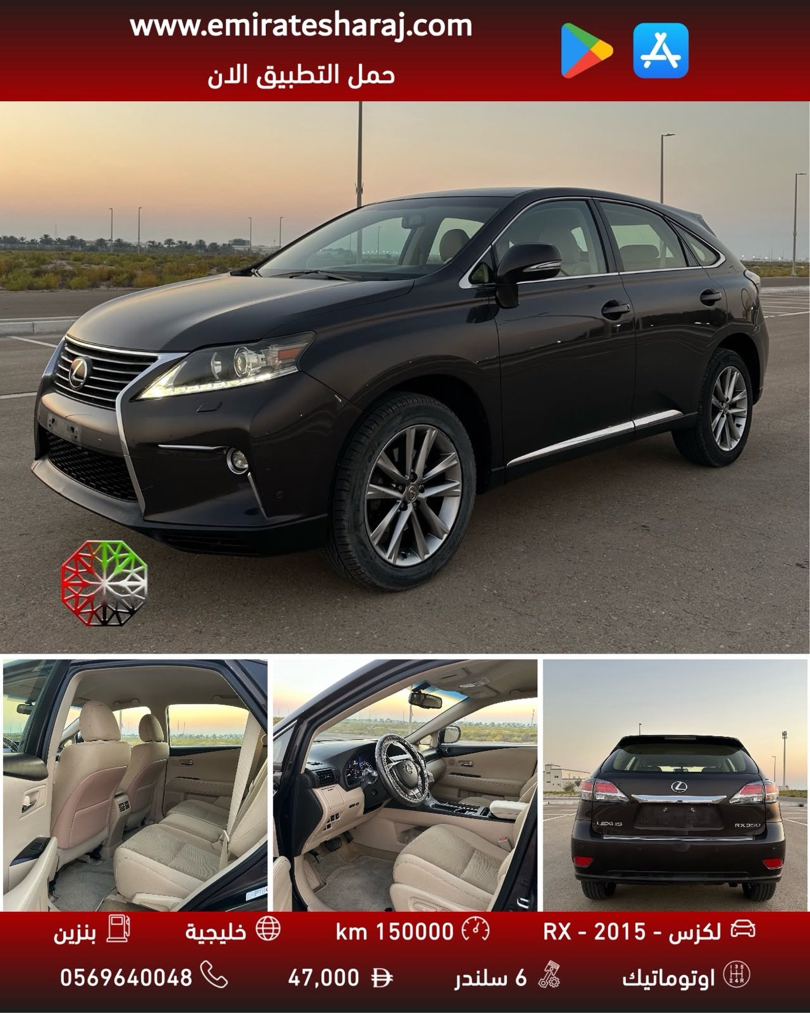 Lexus RX 2015 в аренду (Дубай) — Абу-Даби, ОАЭ