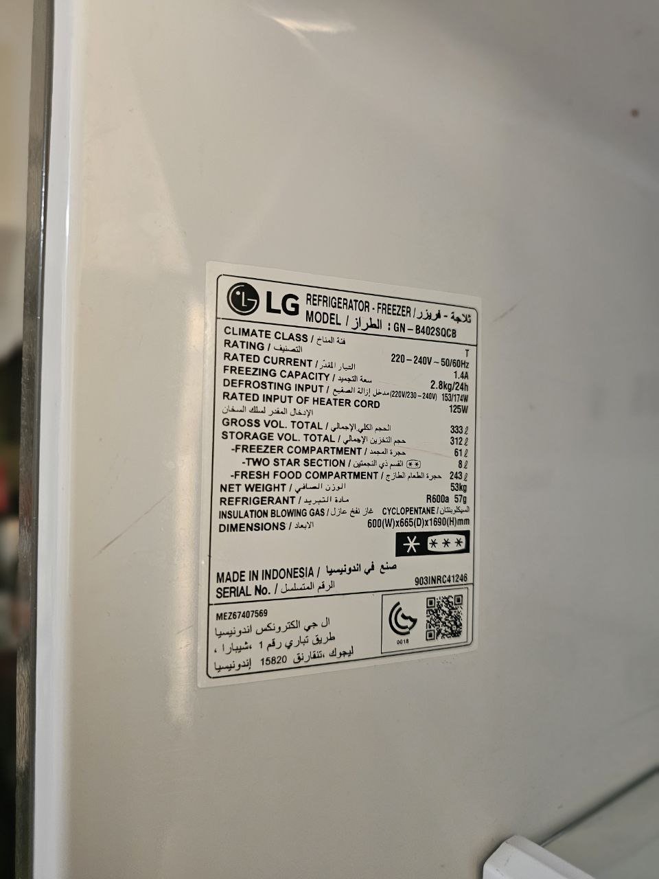 Холодильник LG 600 AED, отличное состояние — Дубай, ОАЭ