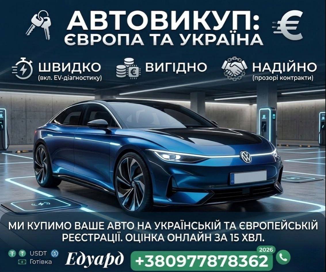 Ищу автомобиль на украинской регистрации — Валенсия, Испания