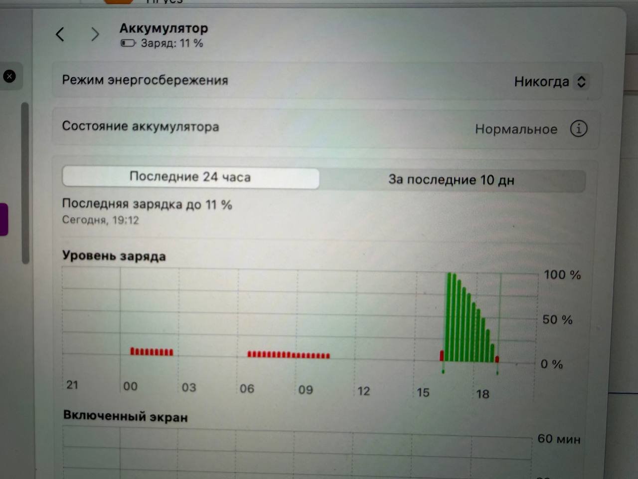 MacBook Air 13 Retina 2019 200€ — Belgrade, Serbia MacBook Air 13 Retina 2019 200€ — used — Belgrade, Serbia