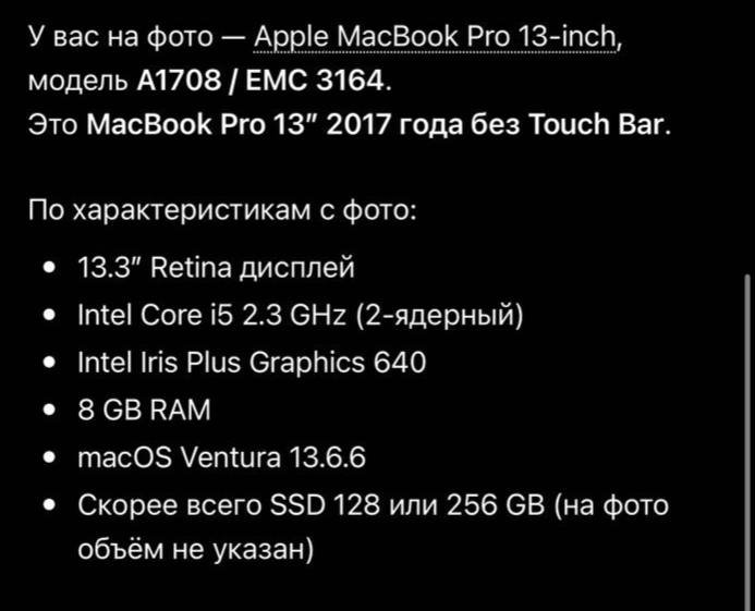 MacBook Pro 13 2017 450 AED — б/у — Дубай, ОАЭ