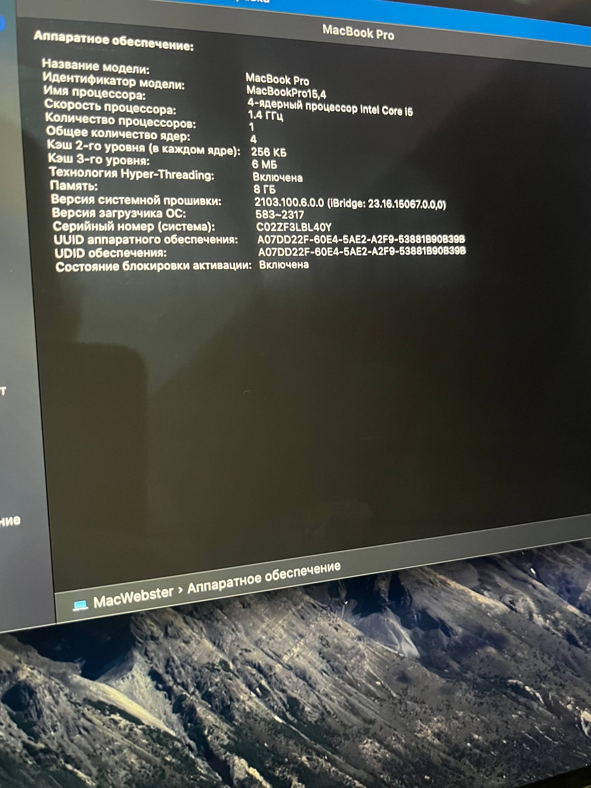 MacBook Pro 19 año 13 (Touch Bar) 300€ — Ideal — Belgrado, Serbia