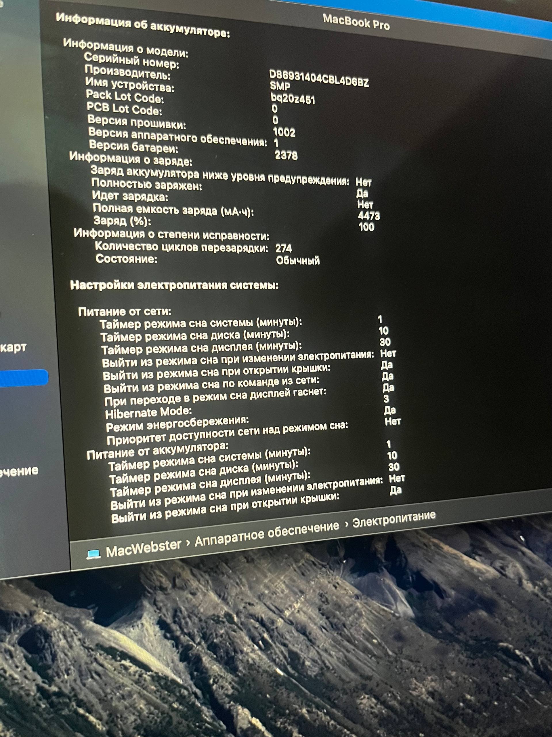 MacBook Pro 19 año 13 (Touch Bar) 300€ — Ideal — Belgrado, Serbia