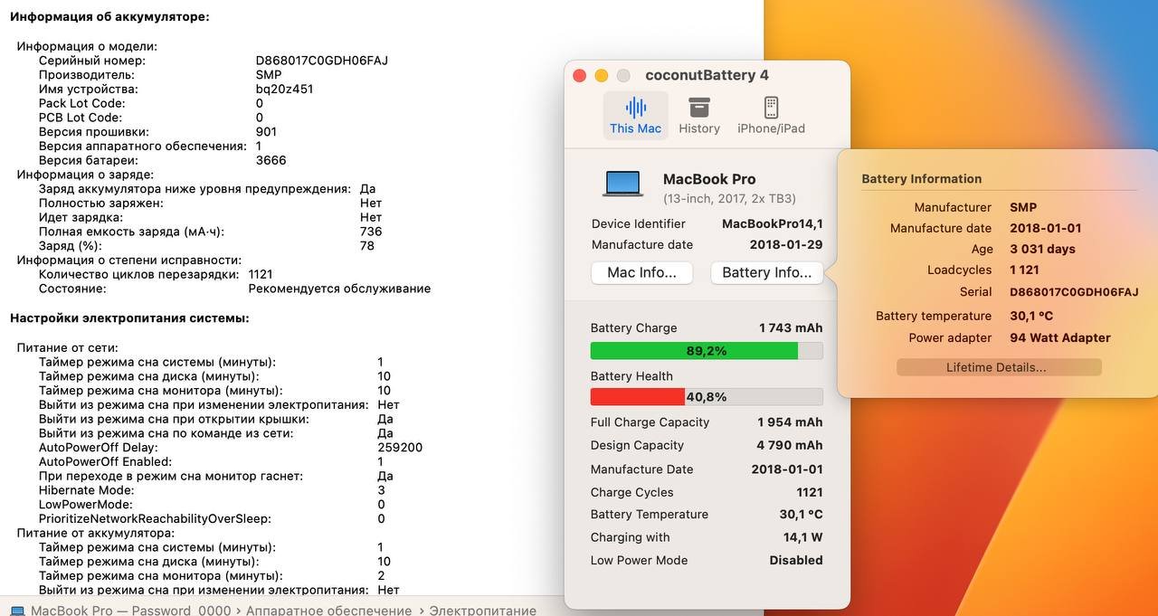 MacBook Pro 2017 13.3" A1708 batteries (used) — Batumi, Georgia MacBook Pro 2017 13.3" A1708 batteries (used) — used — Batumi, Georgia