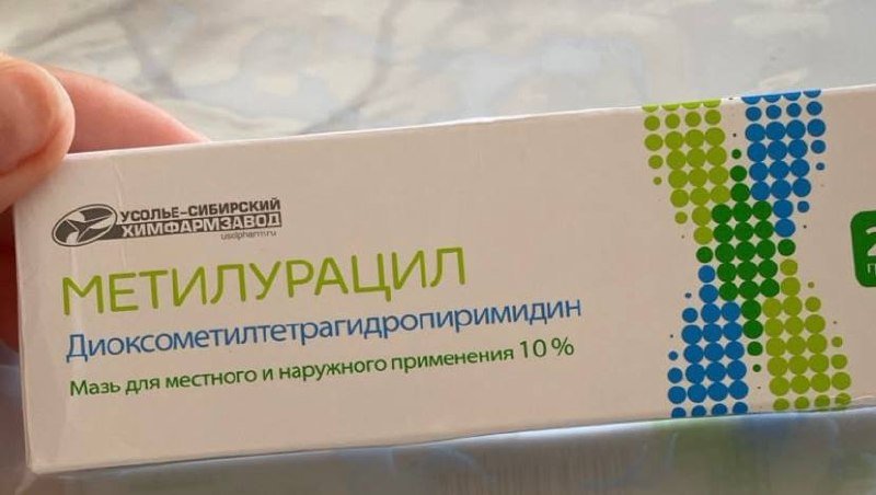 Метилурациловая мазь 13 лар — Батуми, Грузия Метилурациловая мазь 13 лар — unknown — Батуми, Грузия