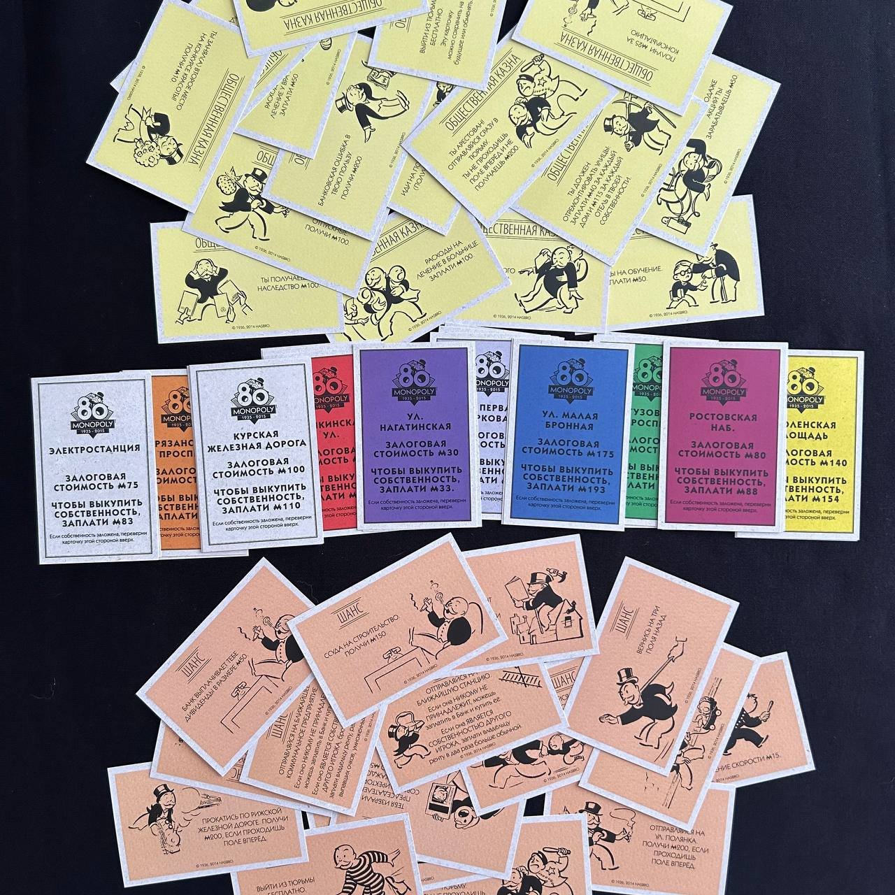 Monopoly Clásica en ruso (como nuevo) — — Como nuevo — Batumi, Georgia