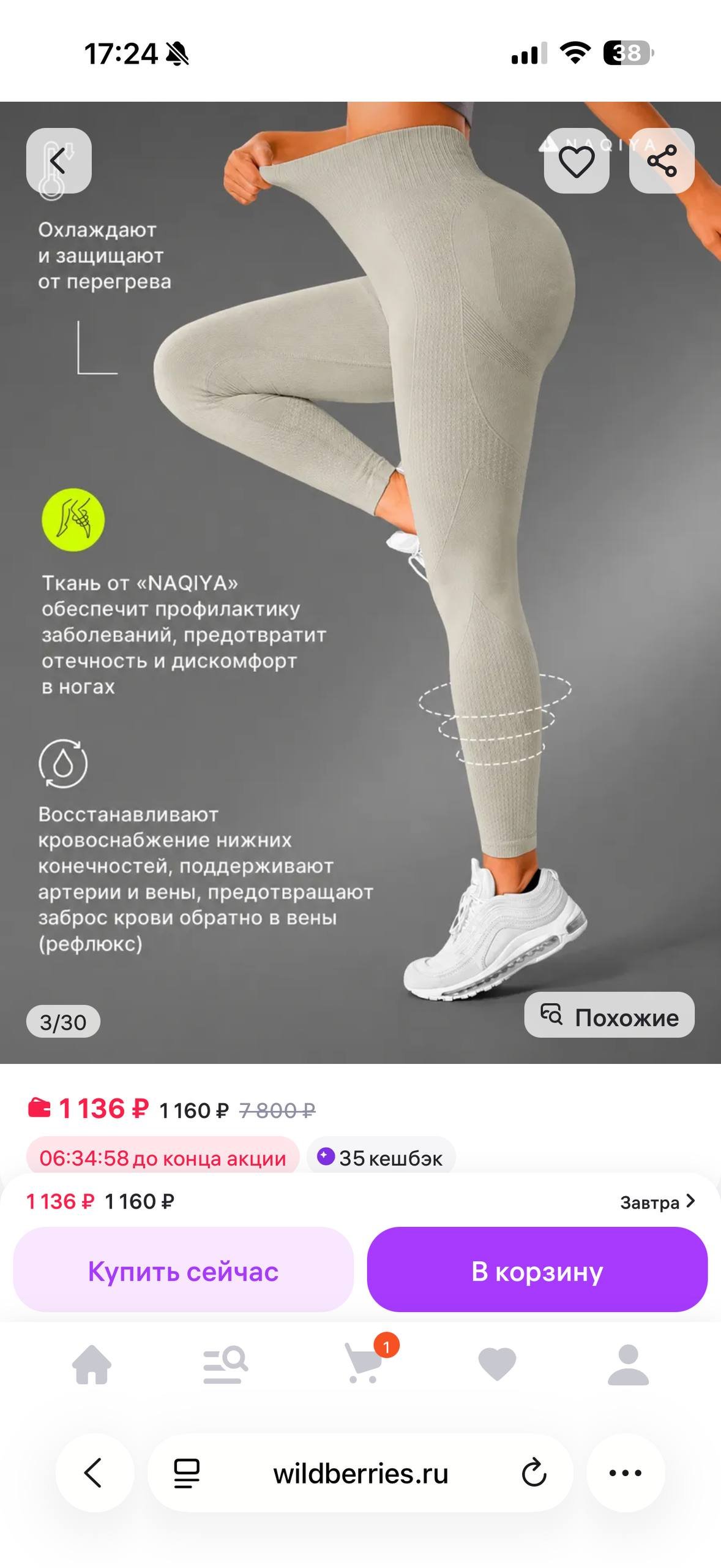 Leggings nuevos gris claro talla S — nuevo — Alanya, Turquía