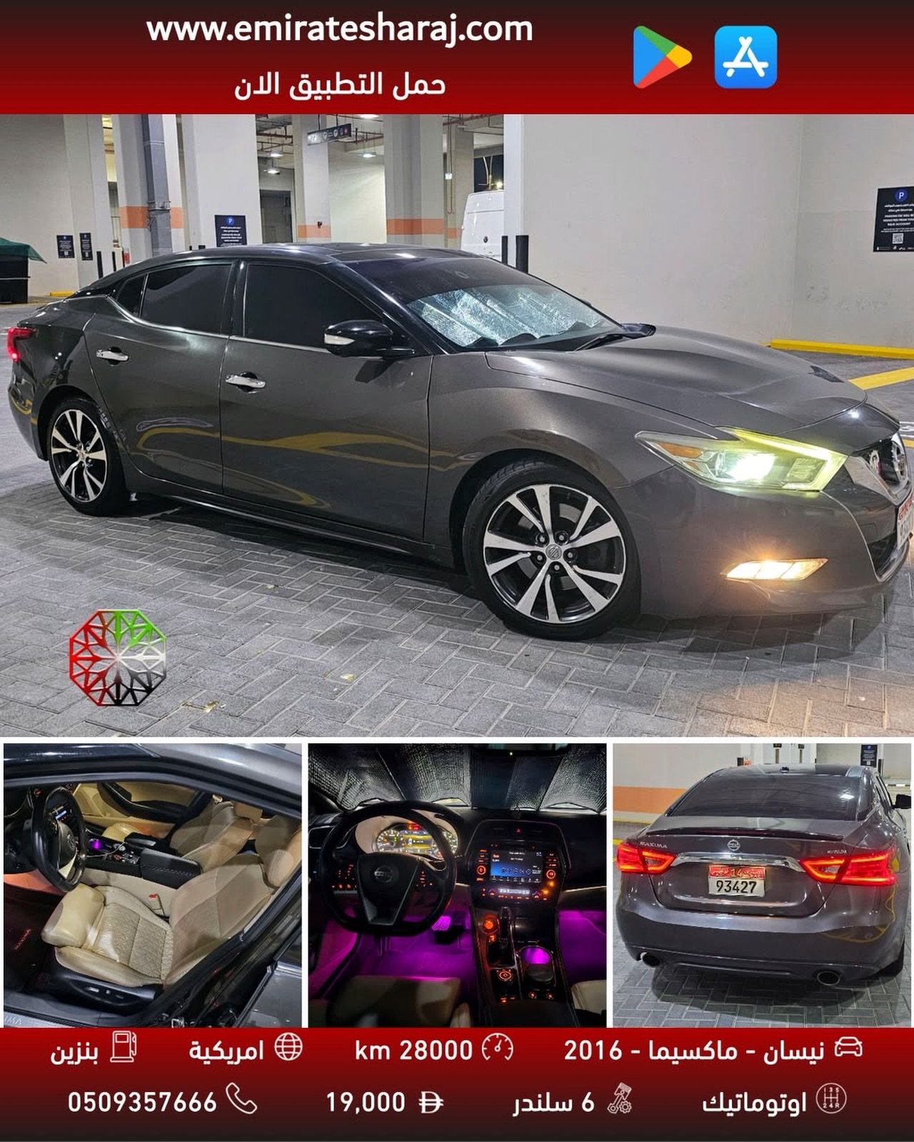 Nissan Maxima 2016 темно-серый — Дубай, ОАЭ