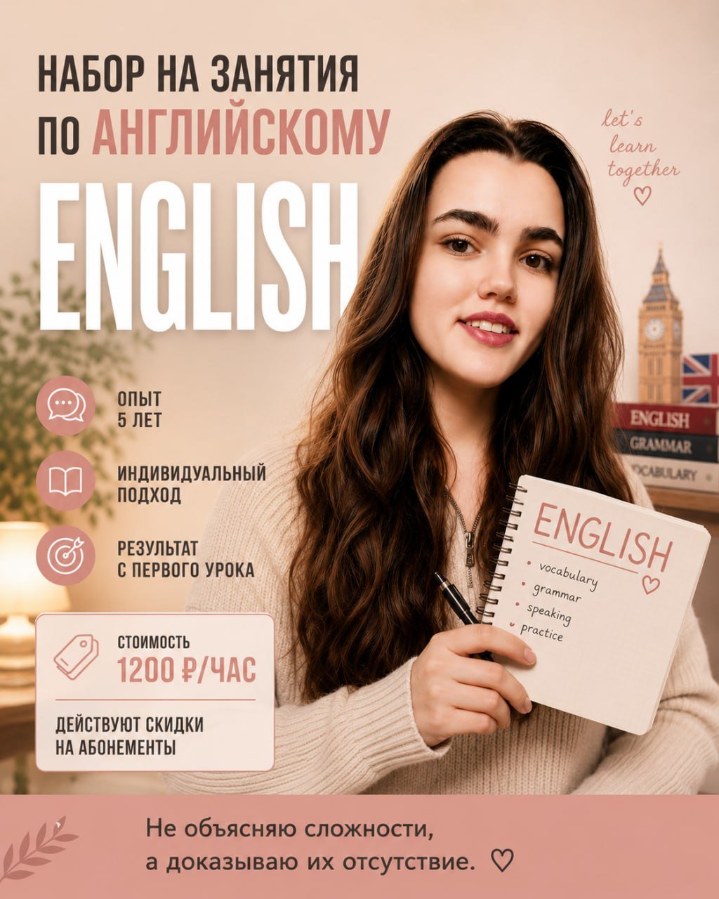 Clases de inglés online (clase de prueba) — Moscú, Rusia