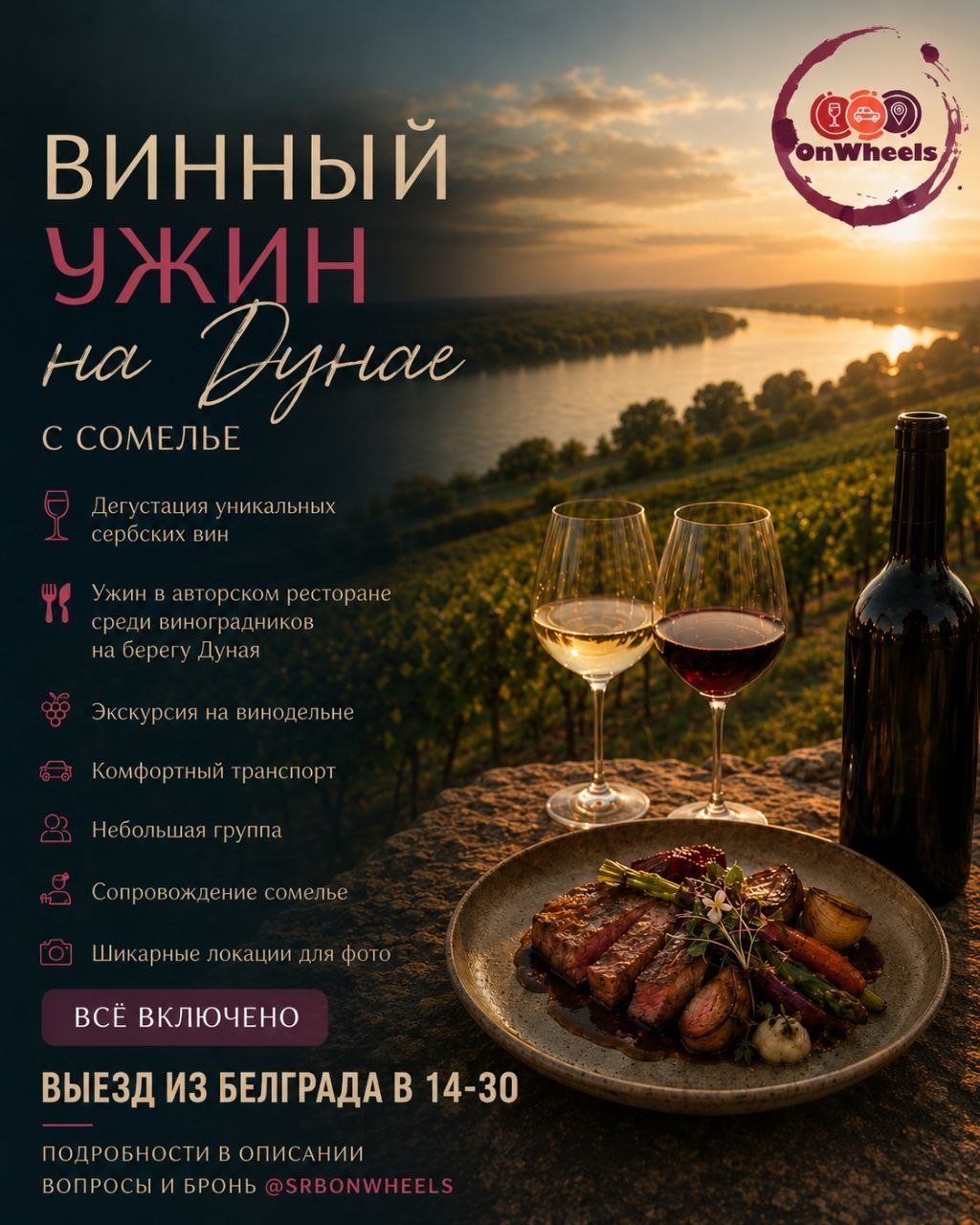 OnWheels wine picnic & dinner (2 trips) — Belgrade, Serbia