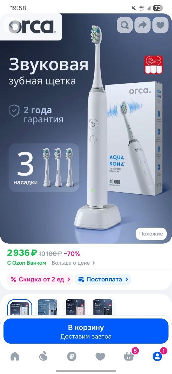 Orca Aqua Sonic electric toothbrushes (2 pcs) — Moscow, Russia Orca Aqua Sonic electric toothbrushes (2 pcs) — Moscow, Russia