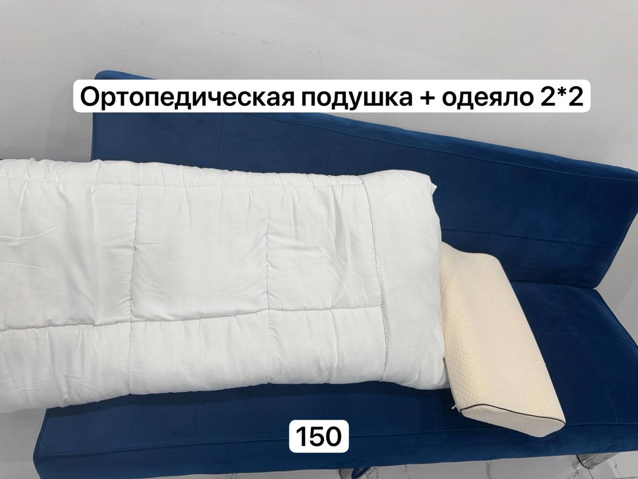 Ортопедическая подушка и одеяло 2*2 — Дананг, Вьетнам Ортопедическая подушка и одеяло 2*2 — Дананг, Вьетнам