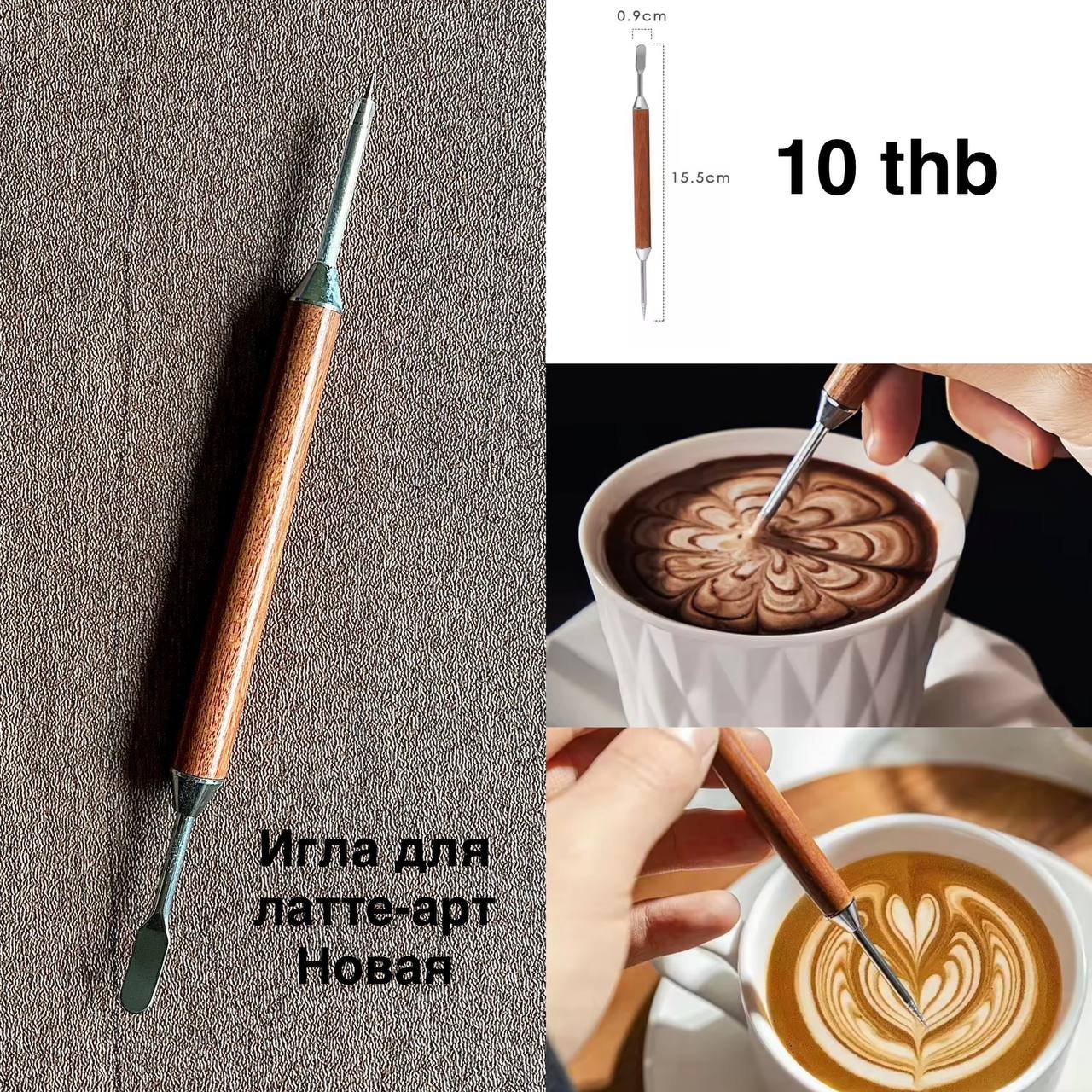 Игла для патте-арт новая 10 thb 0.9 cm — Пхукет, Таиланд