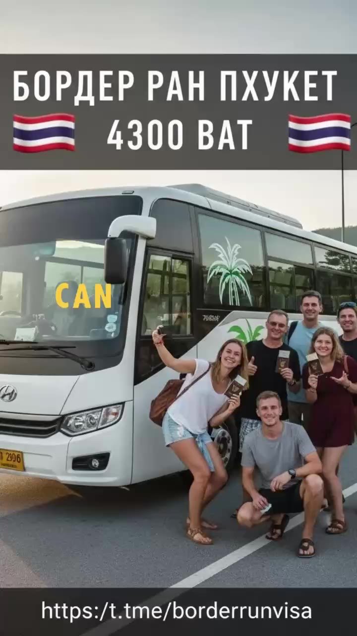 Border run desde Phuket: reserva y reglas (4300 THB) — Phuket, Tailandia