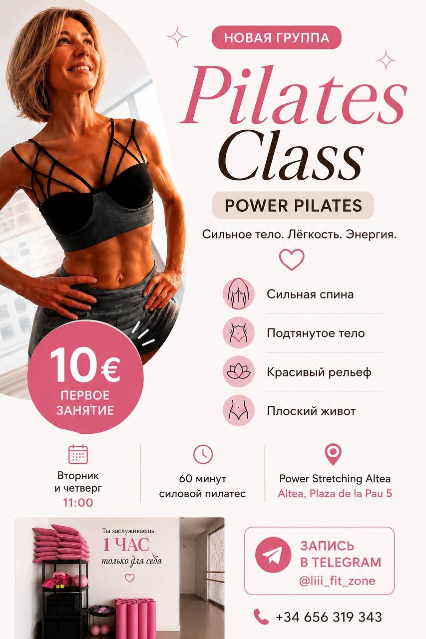 Pilates class in POWERSTRETCHING ALTEA studio — Madrid, Spain