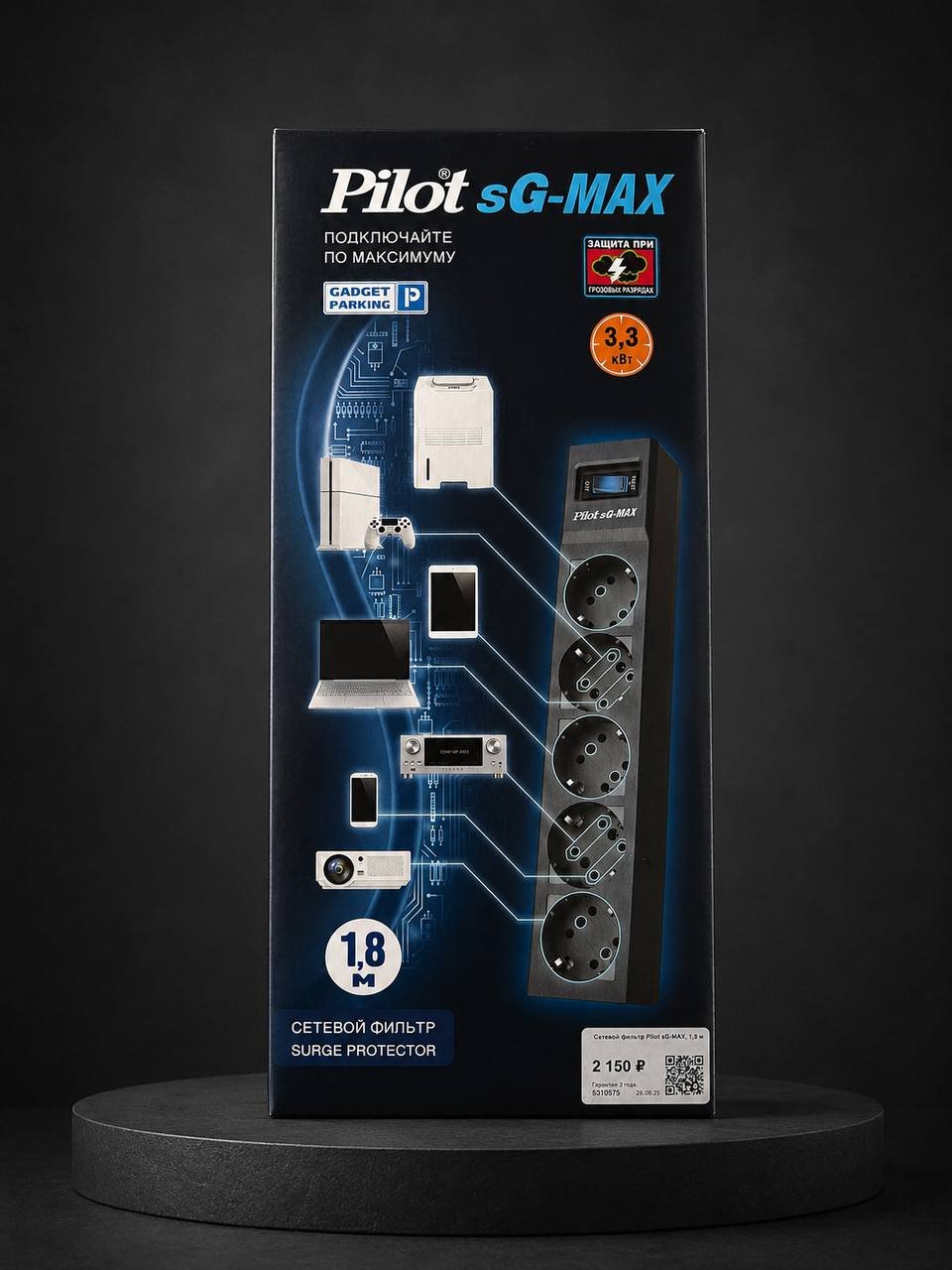 Сетевой фильтр Pilot SG-Max (новый) — Москва, Россия Сетевой фильтр Pilot SG-Max (новый) — новый — Москва, Россия