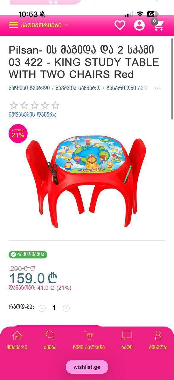 Pilsan kids table + 2 chairs — Tbilisi, Georgia