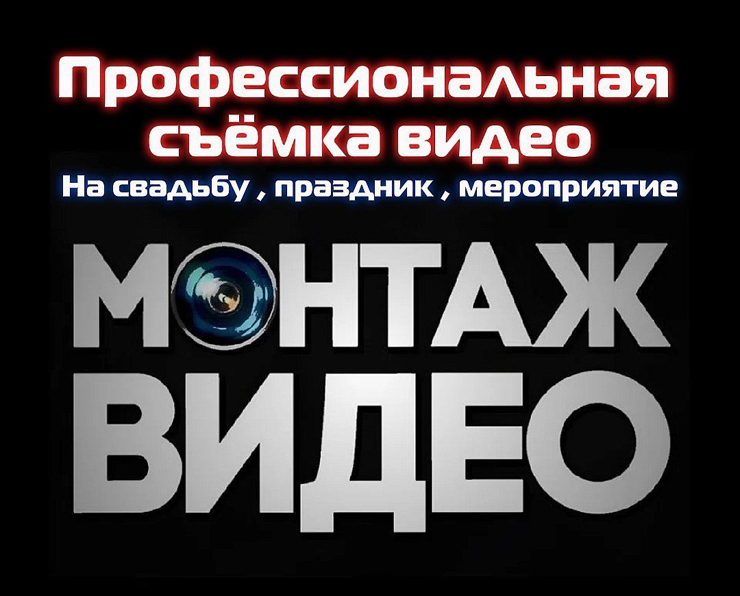 Professional video and photo editing for weddings/events — Moscow, Russia