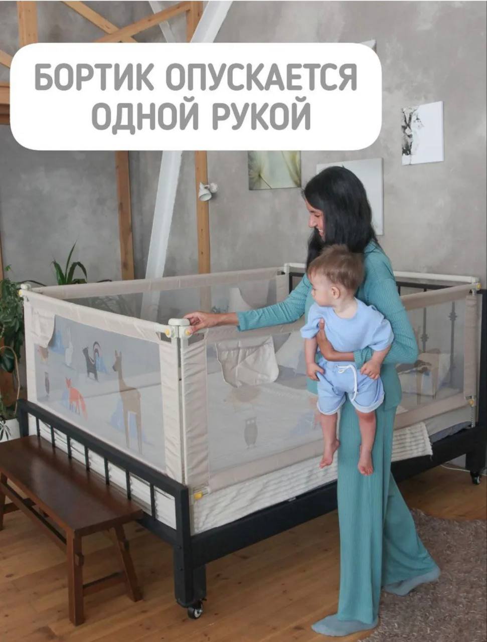 Barandillas protectoras para cama 200x180 (2 uds) — Tiflis, Georgia Barandillas protectoras para cama 200x180 (2 uds) — Usado o desconocido — Tiflis, Georgia