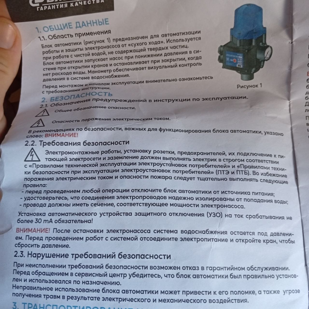 Pump 3500 dinar (Nis) — Belgrade, Serbia